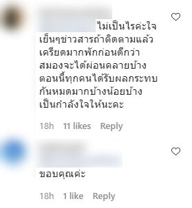 แต้ว ณฐพร