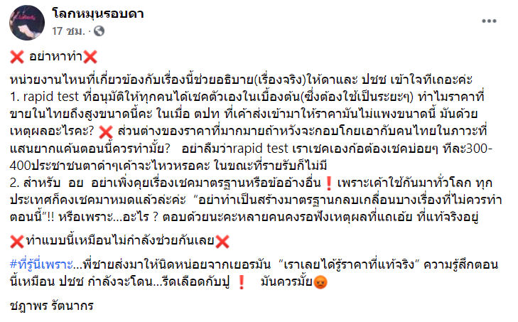 ดา ชฎาพร