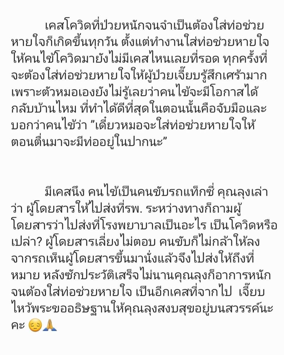 หมอเจี๊ยบ