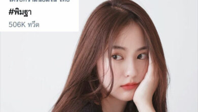 พิมฐา