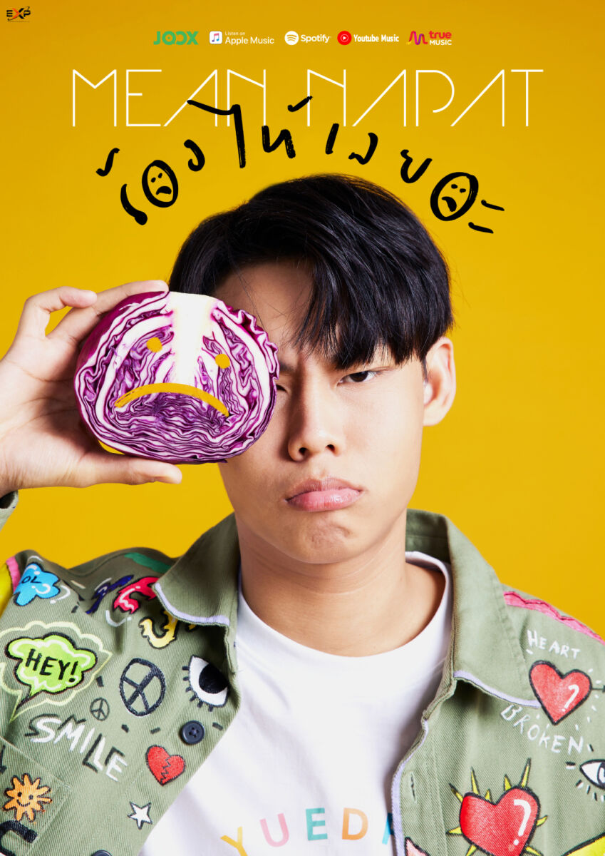 มีน ณภัทร