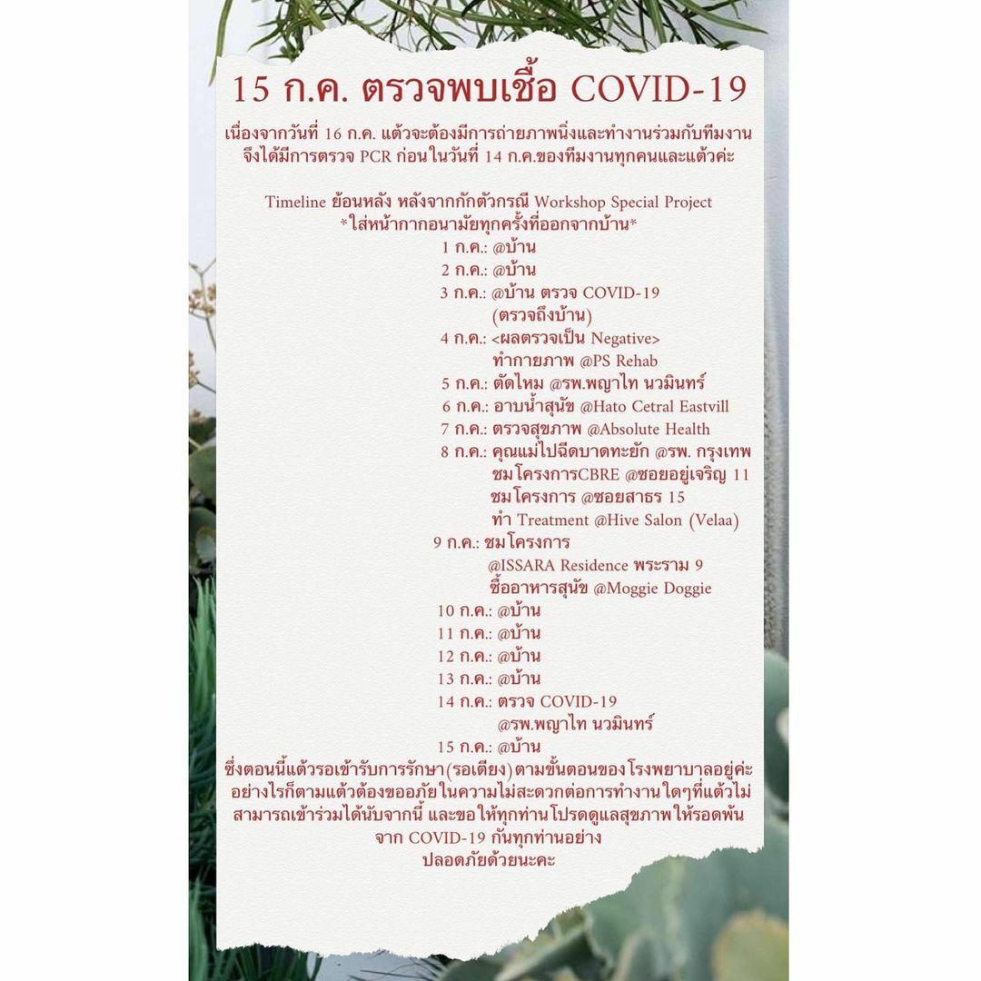 แต้ว ณฐพร