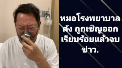 ณวัฒน์