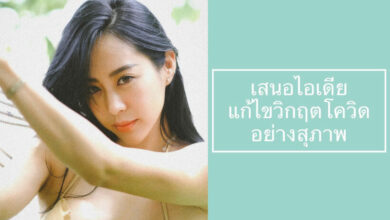 วีเจจ๋า