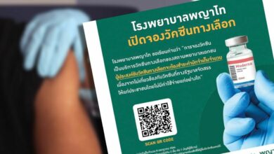 จองวัคซีน Moderna พญาไท