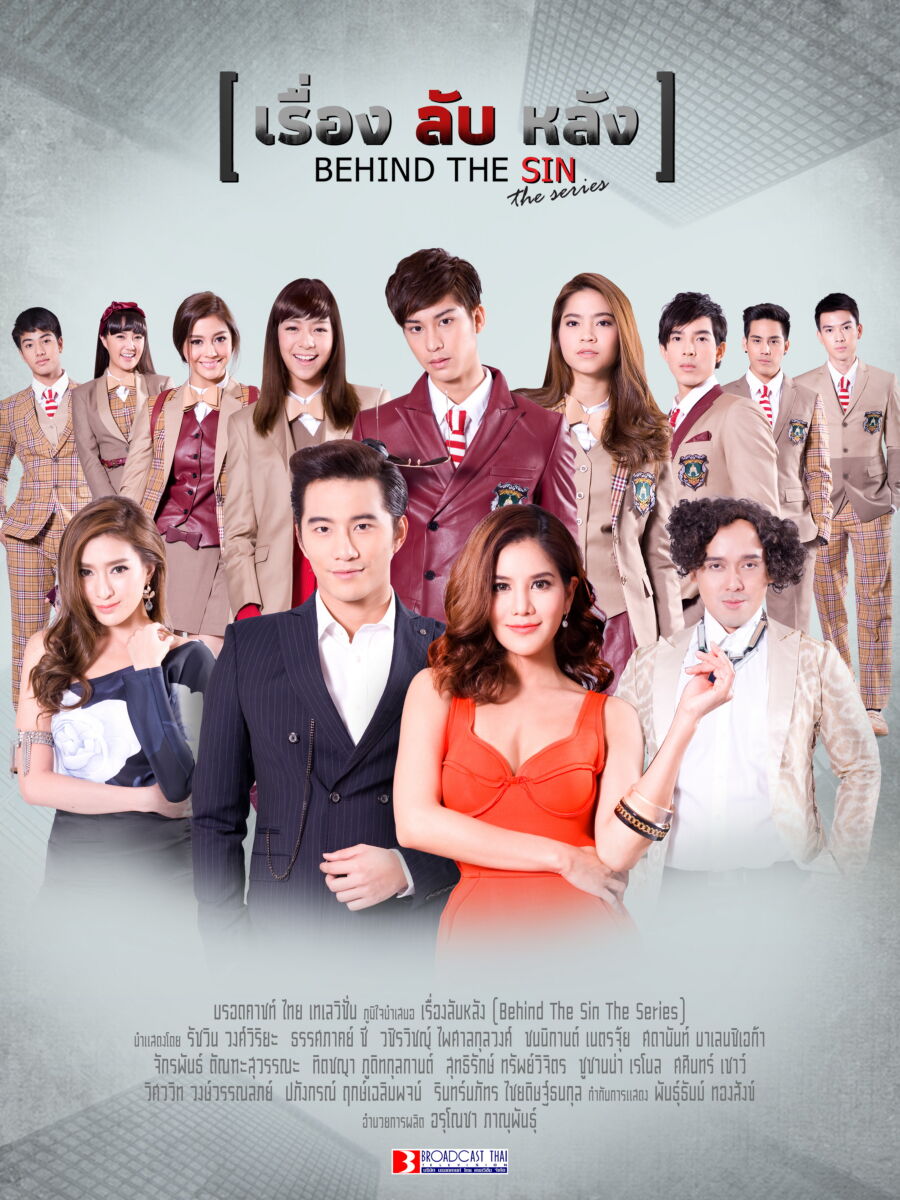 ลับ หลัง BEHIND THE SIN The series