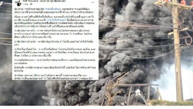 วราวุธ โรงงานระเบิด