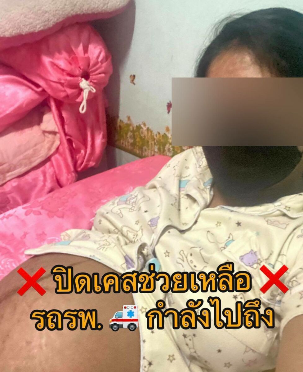 สาวท้อง 9 เดือน