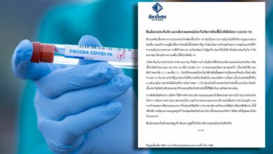 สินมั่นคงประกันภัย ยกเลิกประกันโควิด