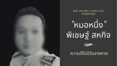 หมอหนึ่ง ซิโนแวค