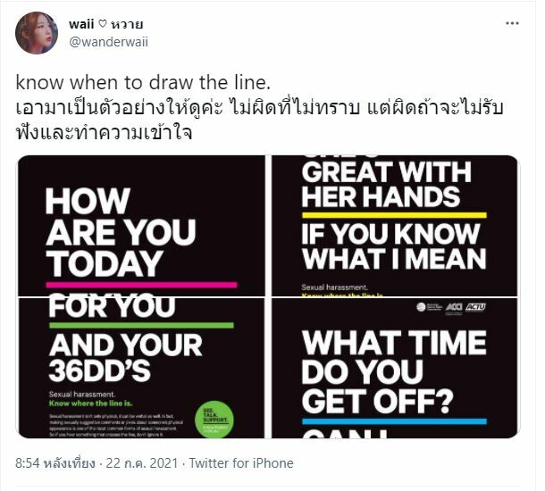 หวาย แม็กเจนเดินเข้าสเปซ