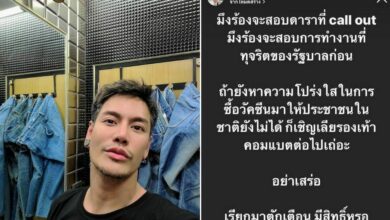 อ๊อฟ ปองศักดิ์ ดารา call out