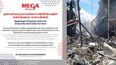 เมกาบางนา โรงงานกิ่งแก้ว
