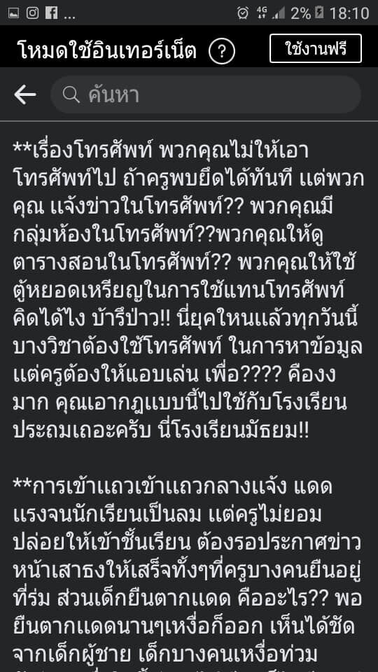 โรงเรียนดัง ภูเก็ต