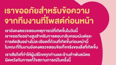 แบนfoodpanda