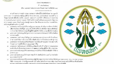 แพทยสภา วัคซีน mRNA