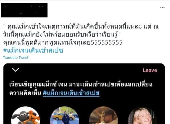 แม็กซ์ เจนมานะ