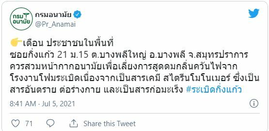 โรงงานกิ่งแก้วไฟไฟม้