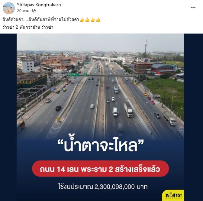 หมิว สิริลภัส