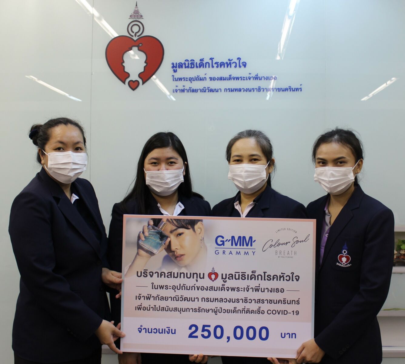 เป๊ก ผลิตโชค บริจาค