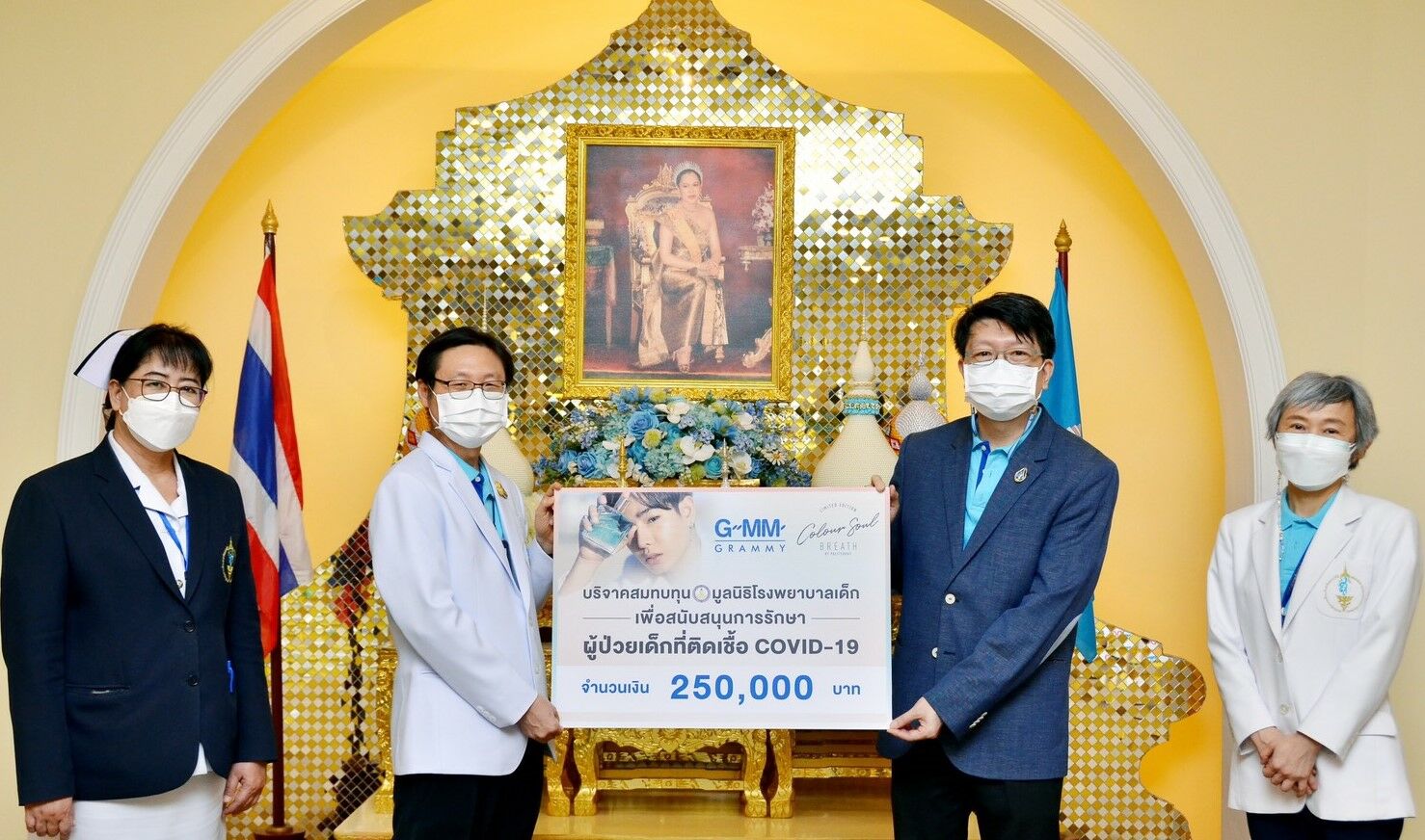 เป๊ก ผลิตโชค บริจาค