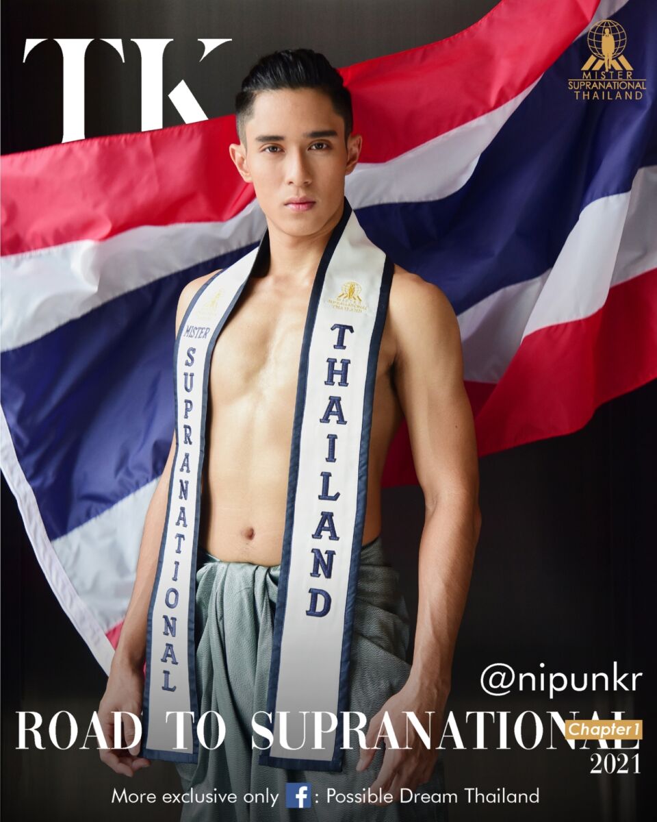 ต้นกล้า นิปุณ