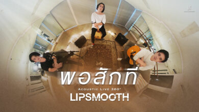 LIP SMOOTH