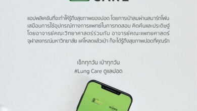 LUNG CARE
