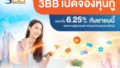 3BB เปิดจองหุ้นกู้