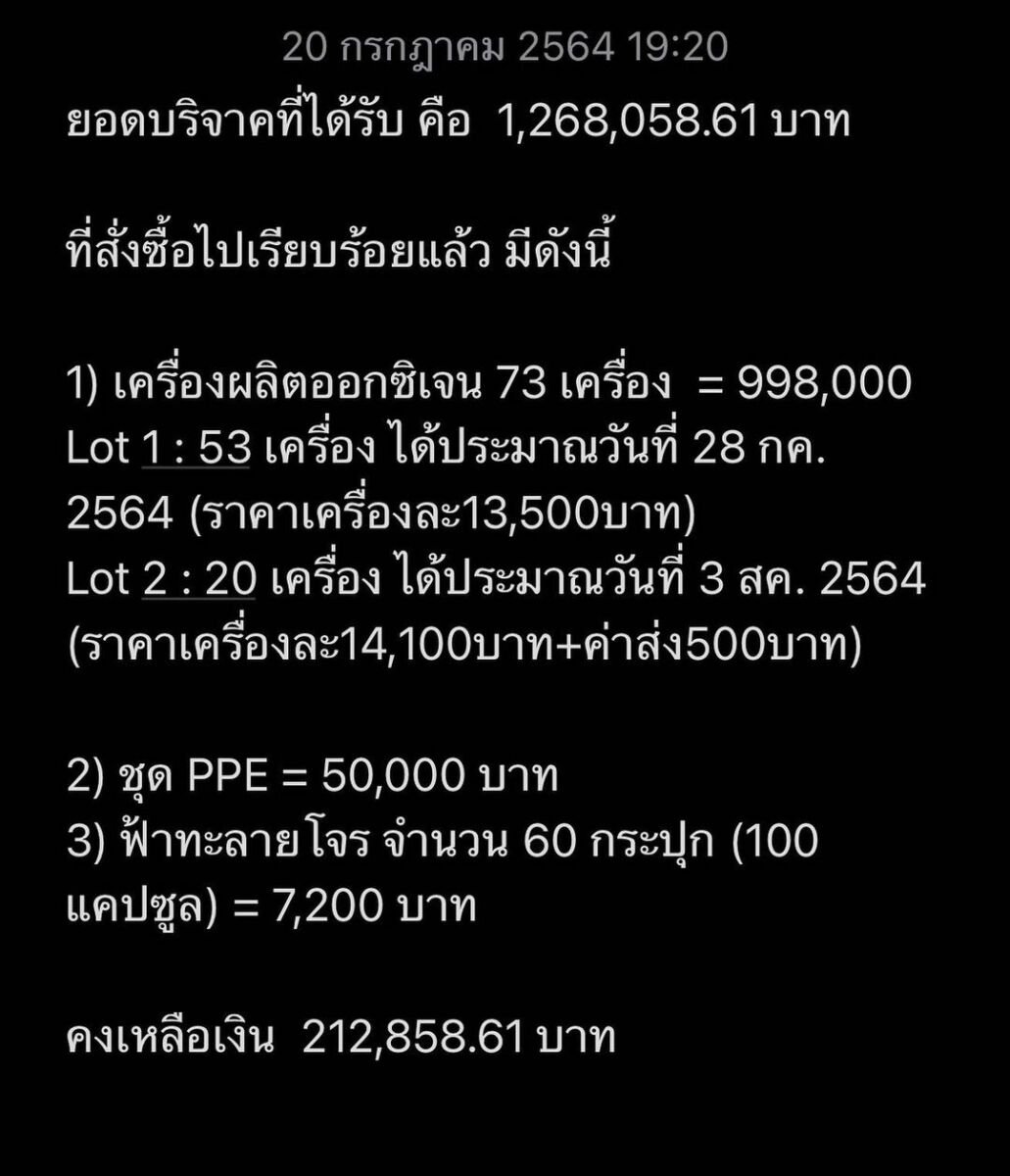 ป๊อป ปองกูล