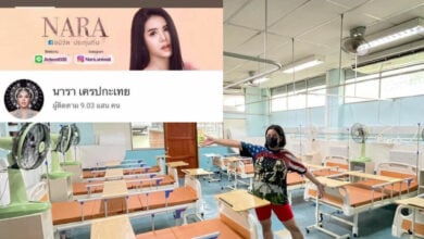 นารา เครปกะเทย