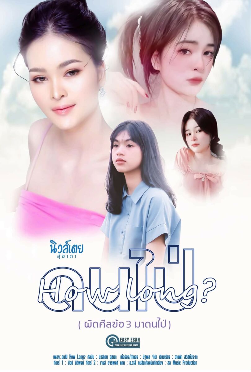 เอ๋ มิรา
