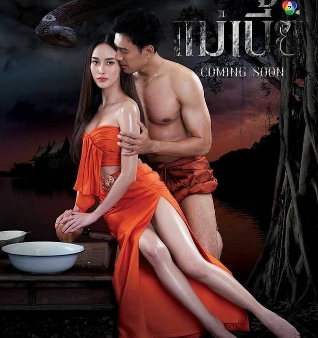 แม่เบี้ย2021