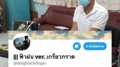 #แอร์ไม่เย็น