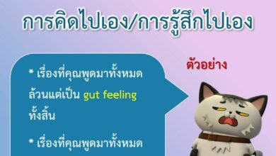 Gut Feeling