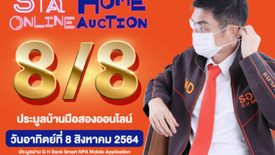 8/8 GHBank NPA