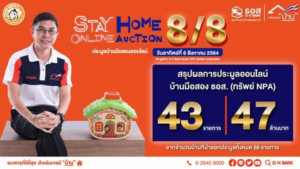 8/8 Stay Home Online Auction