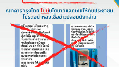 ธนาคารกรุงไทย