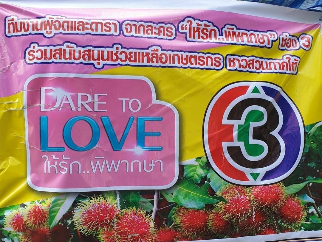 ให้รักพิพากษา