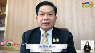 เงินเยียวยานักเรียน