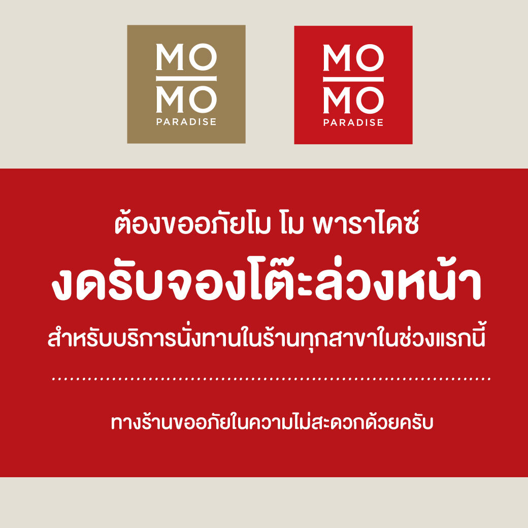 Momo Paradise
