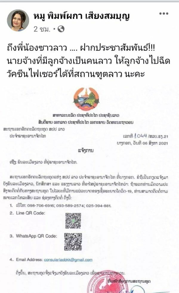 หมู พิมพ์ผกา