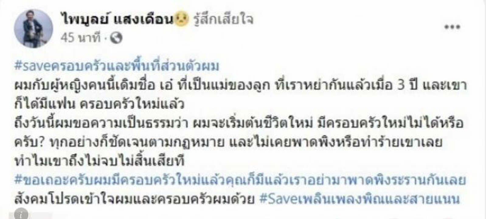 ครูไพบูลย์