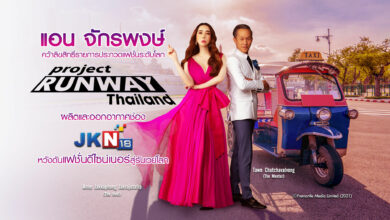 project runway