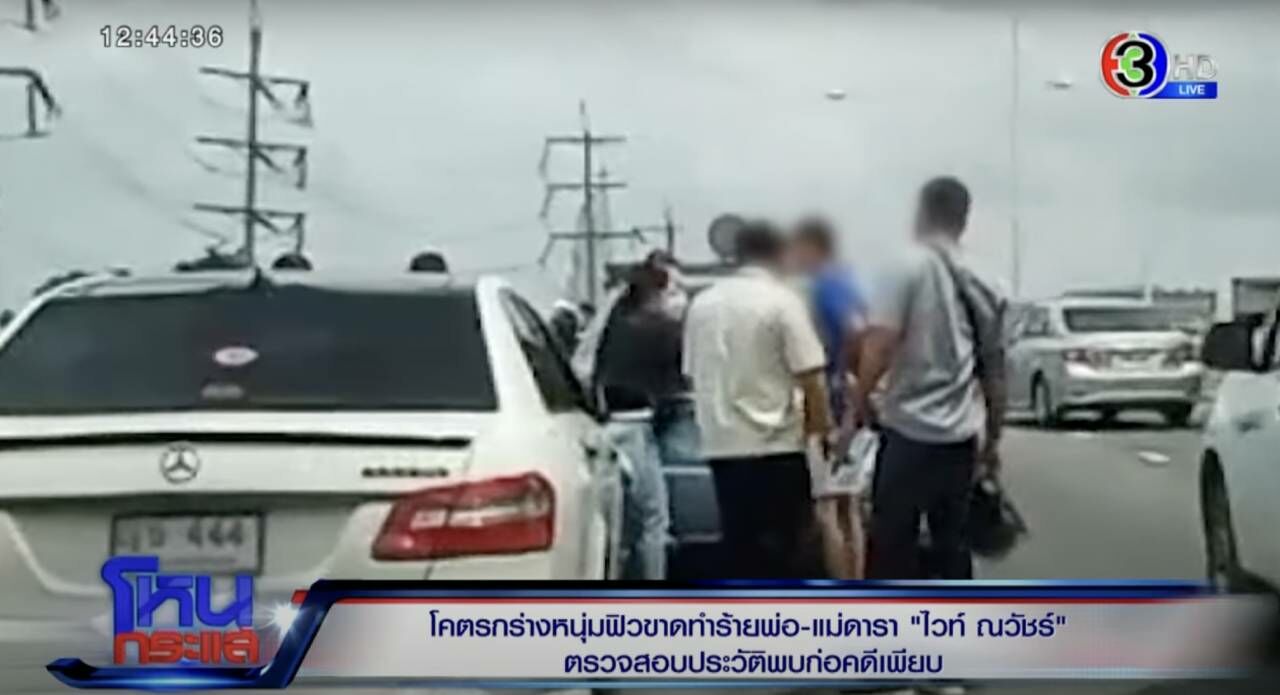 ไวท์ ณวัชร์