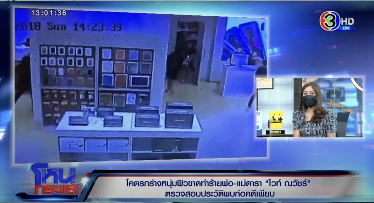 สาวไอโฟน