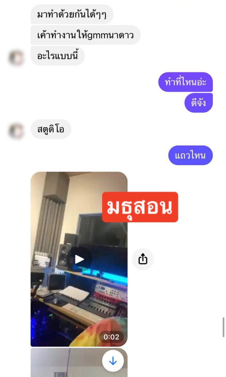 อีแหนมโกงเด็ก