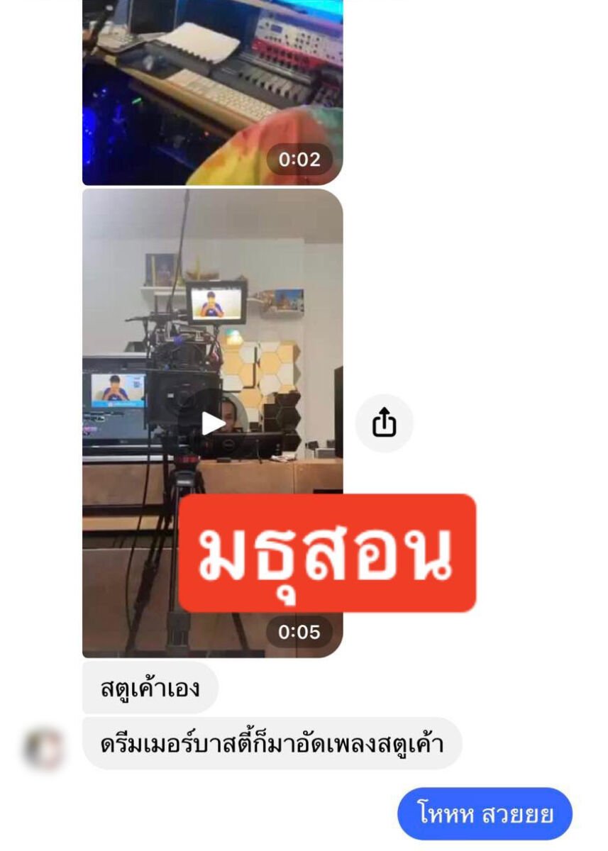 อีแหนมโกงเด็ก