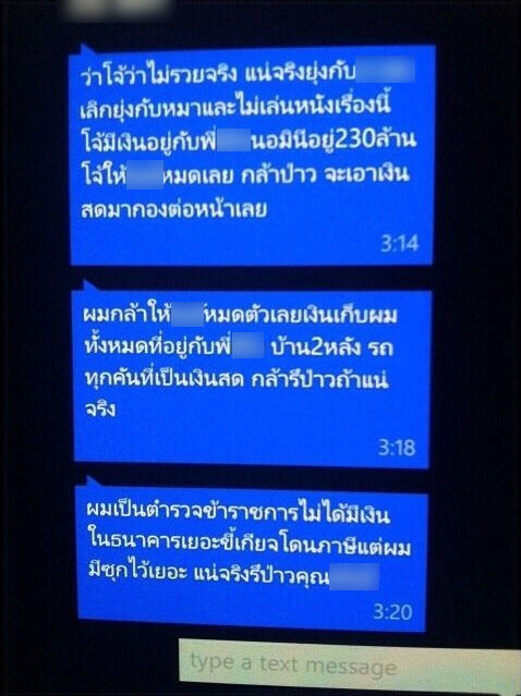ผู้กำกับโจ้
