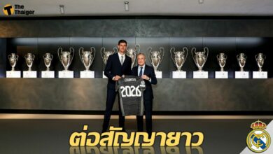 เรอัล มาดริด ต่อสัญญายาว 5 ปี กับ ติโบต์ กูร์กตัวส์